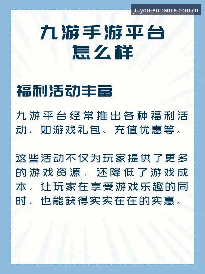 九游体育平台CN下载深度评测：从38.5MB安装包到入口效率的真实对比