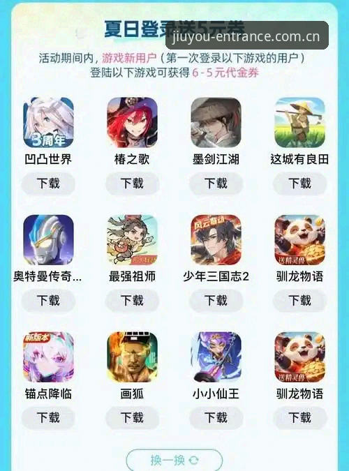 九游体育平台安卓端深度评测：快速找到正式入口通道的九游体育CN下载避坑指南