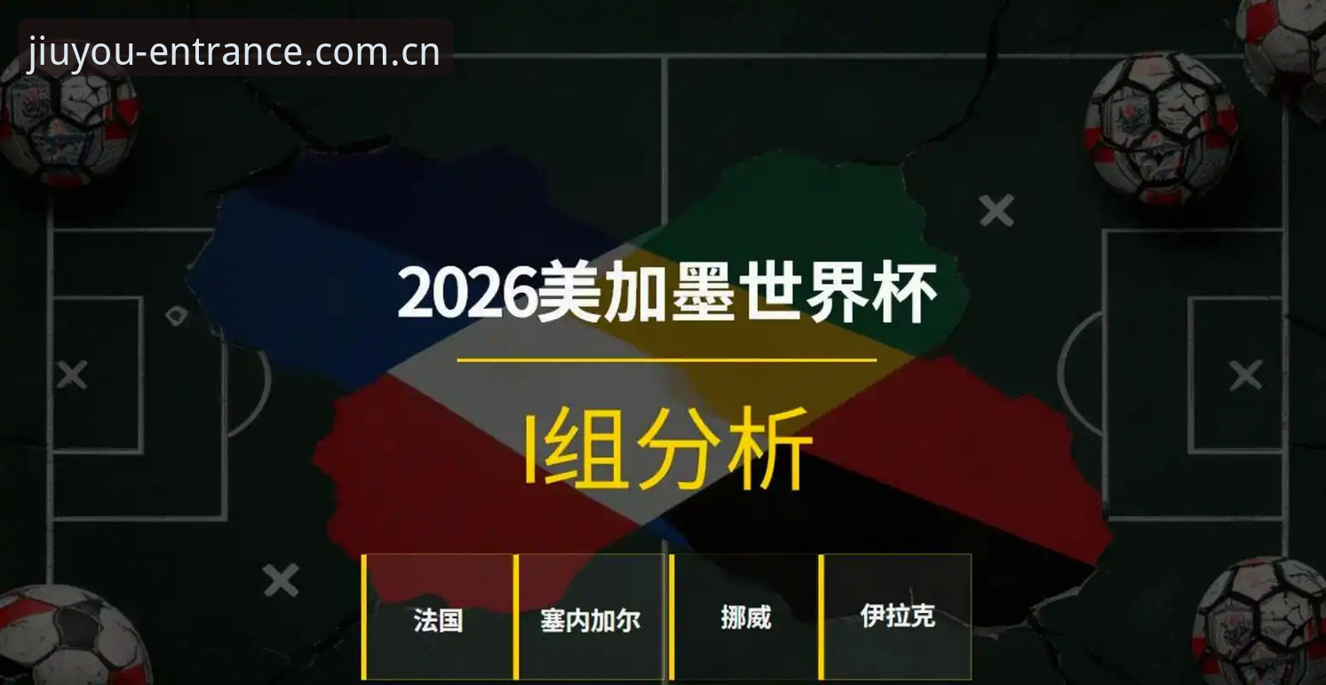 德尚换血背后的胜负手：法国队3-0伊拉克的阵容重组深度分析